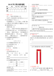 语文S版六年级语文上册期末测试卷及答案