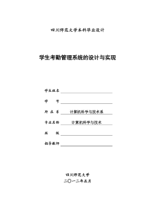 高校教师档案管理系统的设计与实现