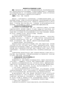 高职院校毕业生档案管理的几点看法