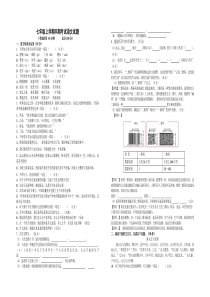 红星七年级上学期期中考试语文试题