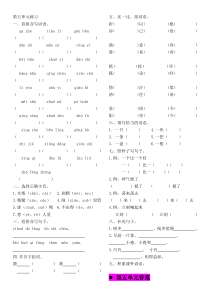 二年级语文上册第5单元复习题及答案