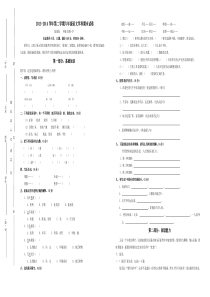 小学六年级语文第二学期期末试卷及答案