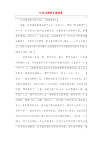 红色经典图书读后感