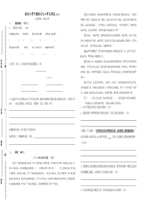 沪教版五年级语文下册第七八单元测试题