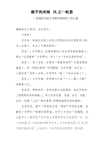 优秀教研组发言稿