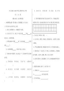 中江县2004—2005学年度七年级上学期期末考试