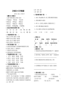 五年级语文9月月考题