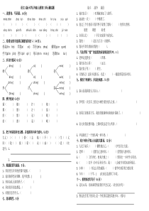 语文小学五年级上册第三单元测试题