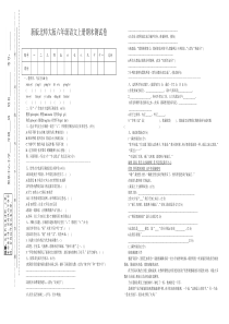 北师大版六年级语文上册期末试卷(一)