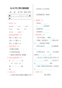 吉林版六年级语文上册期末测试卷及答案
