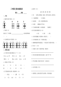 邱县明德小学三年级语文下册期末考试模拟试卷