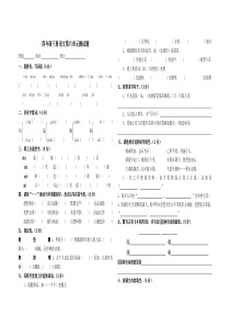 四年级下册语文第六单元试题