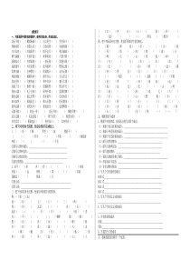 小升初语文专题复习：成语填空