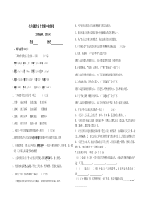 初一上册语文期中测试题