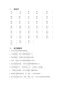 人教课标三年级上册语文期末试卷3