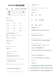 吉林版四年级语文上册期末测试卷及答案