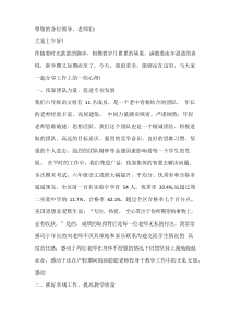 优秀语文备课组经典发言稿