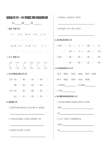 卧龙实验小学第二学期六年级语文期中试卷