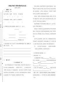 沪教版五年级语文毕业模拟考试试卷