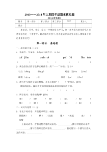 四年级上期期末模拟题