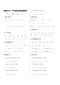 卧龙实验小学第二学期三年级语文期中试卷