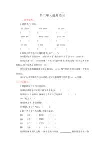 鲁教版五年级语文上册第二单元提升练习题及答案