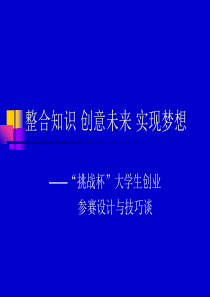 创业大赛