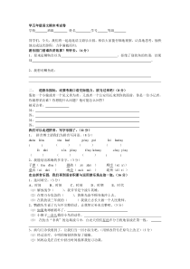 人教版第十册期末语文笔试题及答案