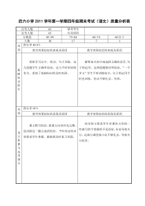 四年级语文