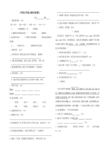 小学五年级语文上册综合测试题4