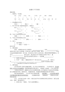 第3课 练习题