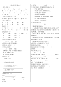 四年级语文上册第七单元试卷