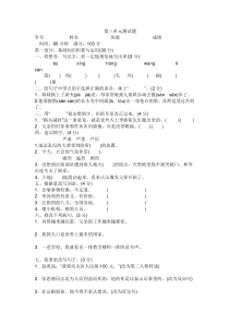 北师大版六年级语文下册第三单元测试题