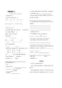 小学语文四年级上册练习卷