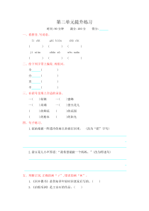 冀教版三年级语文上册第二单元提升练习题及答案