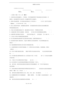 抗菌药物处方权试题及答案解析