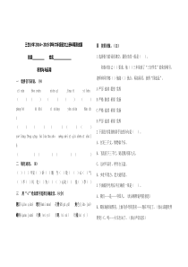 三岔小学六年级语文上册半期测试题