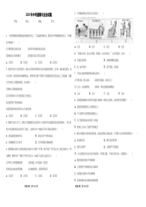 最新中考道德与法治试题附答案