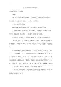 公司总工程师述职述廉报告 (2)