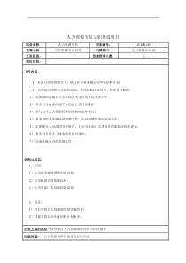 创业家与创业实务第三章可行性分析