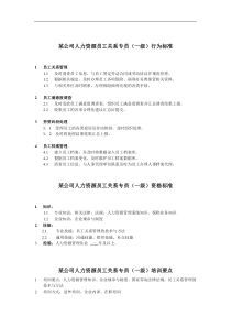 创业导向_组织学习对核心能力及组织绩效的影_省略_来自华中_华南_华北