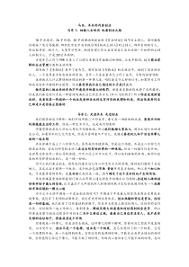 创业引导——与企业名家面对面字幕整合