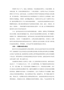 创业成功的方程式