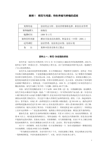 创业教育系列教学资料