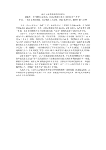 南京24家楼盘将推新房托市