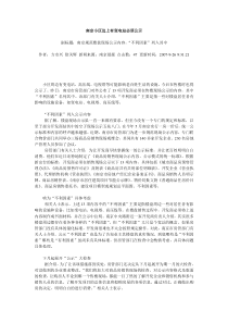 南京小区边上有变电站必须公示