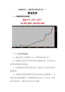 创业理财——投资