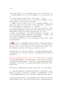 创业经典信息片段