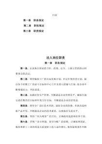 创业者最关键的事决策比权力更重要