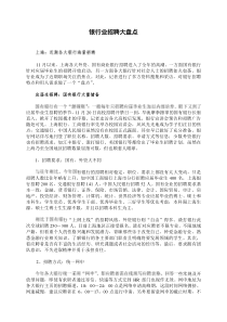 关于适当照顾教职工配偶应聘重庆大学岗位的第二次请求报告